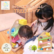 edute エデュテ TREEスロープ 木製 スロープトイ 赤ちゃん 玉転がし おもちゃ 知育玩具 ボール転がし ス…