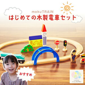 moku TRAIN ͂߂Ă ؐd Zbg NgC ؂̂ ǂ̓ 3Βj̎q [Zbg ؂̃[ dԂ̂ ؐ Zbg ؐ[Zbg d D 