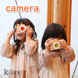 kiko+ & gg*正規取扱店 カメラ　camera　木　こどもカメラ　木製カメラ　おもちゃカメラ　ギフト　プレゼント　出産祝い　誕生日　1歳　2歳　3歳　4歳　女の子　男の子 木のおもちゃ ごっこ遊び