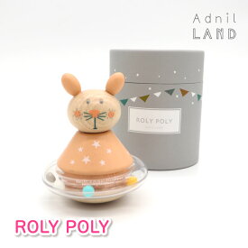 AdnilLAND ROLY POLY ロリー ポリー 木のおもちゃ 木製 キッズ プレゼント 誕生日 内祝い 出産祝い 0ヶ月 1歳 男の子 女の子 ラッピング 知育玩具 ラビット