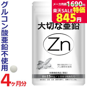 _X[p[SALE112^ Tvg 120 11 15mg j  GCWOPA C e D DP zinc Zn AG lCPA XJvPA ؂Ȉ