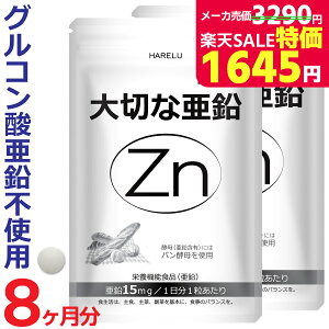 _X[p[SALE112^ Tvg 120×2 11 15mg j  GCWOPA C e DP D zinc Zn AG lCPA XJv ؂Ȉ