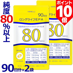 �_�|�C���g10�{ 10��2�����^EPA �T�v�������g 90����×2�� (�v180����) EPA DHA DPA �v83% ���Y omega3���b�_ �G�C�R�T�y���^�G���_ �h�R�T�w�L�T�G���_ ���� �d���� ������ ���x�� epa&dha �����O���C�tEPA