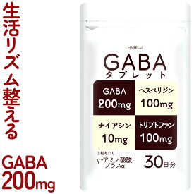 ＼ポイント10倍 9日2時迄／GABA サプリ 30日分 1袋/3袋 ギャバ サプリメント トリプトファン ヘスペリジン ビタミンP ナイアシン 国産