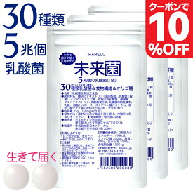 ＼10％クーポン有 11日2時迄／乳酸菌 サプリ ビフィズス菌 30種類 5兆個 30日分×3袋 腸内フローラ プロバイオティクス 酪酸菌 クレンズ ラクリス 腸内環境 オリゴ糖 食物繊維 どっさり 有胞子性乳酸菌