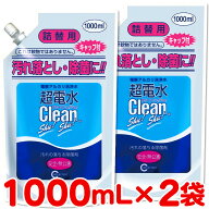 超電水クリーンシュ！シュ！ 詰替用 1000ml×2袋 強アルカリイオン水 アルカリイオン電解水 除菌 洗浄 消…