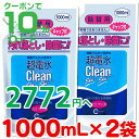 ＼10％offクーポン有 11日2時迄／超電水クリーンシュ！シュ！ 詰替用 1000ml×2袋 強アルカリイオン水 アルカリイオン電解水 除菌 洗浄 消臭 掃除 抗菌 除菌スプレー クリーナー マルチクリーナー 油汚れ