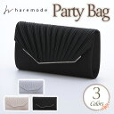 結婚式 バッグ パーティーバッグ プリーツ 高見え 軽量 黒 きちんと BAGGU 2way かるい ショルダー ストラップ 付け替え チェーン シルバー サテン生地 布 ラインストーン クラッチバッグ フォーマル 収納力 レディース キラキラ ベージュ ゴールド 上品 ハレモード公式