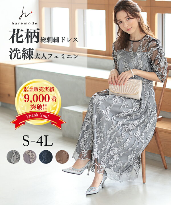楽天市場】結婚式 ドレス パーティードレス レディース レース 