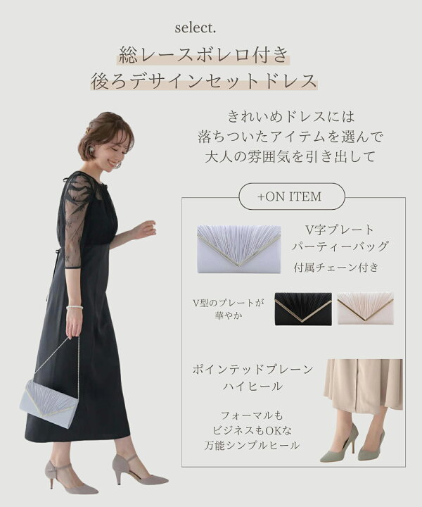 楽天市場】パーティードレス 結婚式 きれいめ 総レースボレロ付き後ろ 