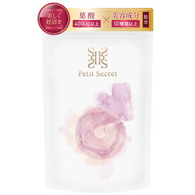 葉酸サプリ Petit Secret 妊活サプリ 30日分 女性用 美容 葉酸410μg 温活サプリ 妊活 妊娠 妊婦 美容 妊活サプリメント サプリ 更年期 国内製造 無添加 胎児 健康