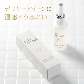 デリケートゾーン オイル プティシークレット フェムケアオイル 20ml 女性用 膣オイル 会陰マッサージ オイル 国産オーガニック マッサージオイル 膣オイル 更年期