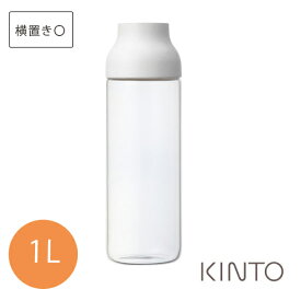 キントー カプセル ウォーターカラフェ 1L ホワイト KINTO CAPSULE kincap【ギフト袋　対象】