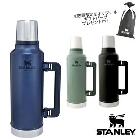 送料無料 スタンレー STANLEY 1.9L クラシック真空ボトル 水筒 グリーン・マットブラック STANLEY stlvac 母の日 プレゼント(BR0)【ギフト袋対象、ギフトBOX対象、熨斗対象】