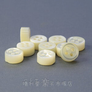 ワイシャツボタン 天然高瀬貝ボタン 直径10mm厚さ5mm 4っ穴10個入 【メール便・宅配OK!】 【業】