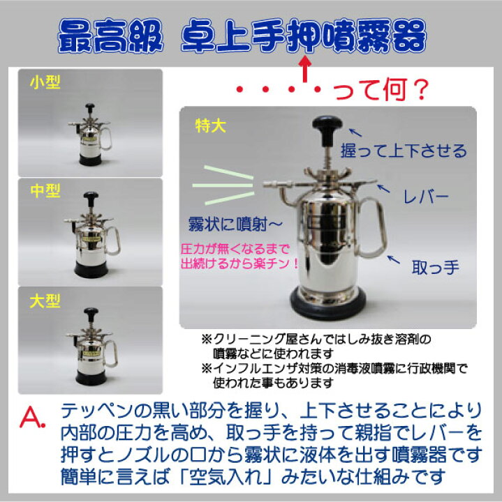楽天市場】クラマタ卓上手押噴霧器 業務用大型1000cc 連続噴霧できます 