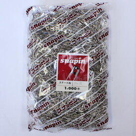 スナッピンNo.2 (1000ケ入)　Snapin No.2(31mm)　高品質な安全ピン【業】