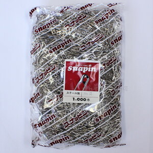 �X�i�b�s��No.2 (1000�P��)�@Snapin No.2(31mm)�@���i���Ȉ��S�s���y�Ɓz