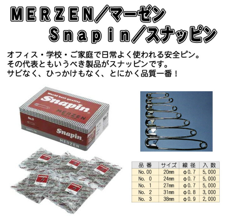 楽天市場】スナッピンNo.00 (5000ケ入) Snapin No.00(20mm) 高品質な 