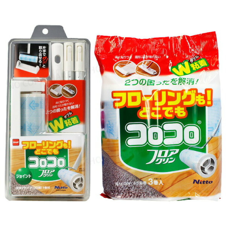 楽天市場 コロコロフロアクリン ジョイント スペアセット 1セット 送料込 一部除く ニトムズc42 1 ニトムズc4352 1 コンビニ受取対応商品 箱 晴れ屋 楽天市場店