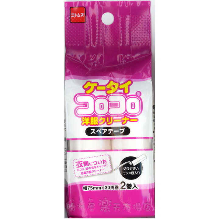 オーバーのアイテム取扱☆ ニトムズ ケータイコロコロ 洋服用 ピンク rmladv.com.br オーバーのアイテム取扱☆ ニトムズ ケータイコロコロ 洋服用 ピンク rmladv.com.br