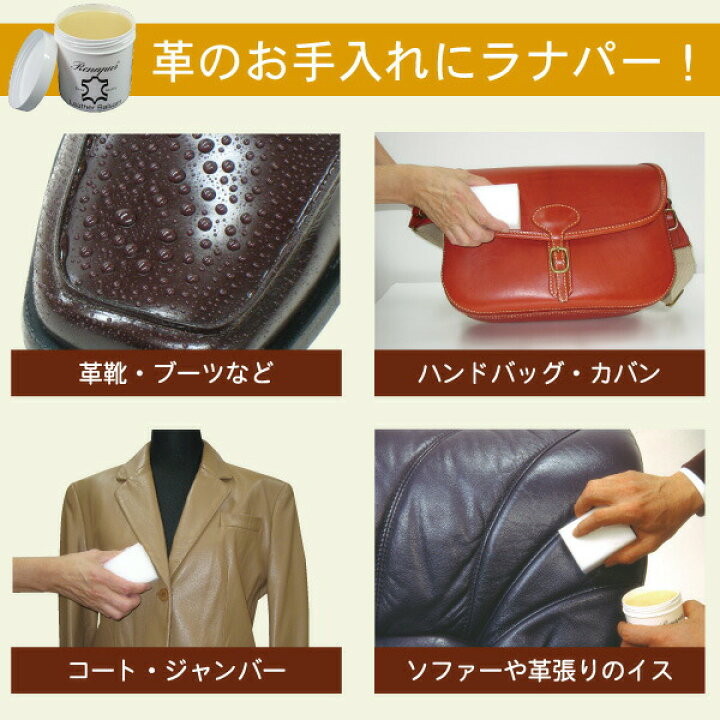 楽天市場】ラナパー100ml 【送料込】一部除く 簡単!革のお手入れに 革用のトリートメント 天然素材100% ラナパー正規品です 【RSL】 : 晴れ屋 楽天市場店 楽天市場】ラナパー100ml 【送料込】一部除く 簡単!革のお手入れに 革用のトリートメント 天然素材100% ラナパー正規品です 【RSL】 : 晴れ屋 楽天市場店