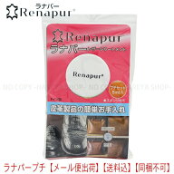 ラナパープチセット5ml　2個までメール便出荷 【メール便】【送料無料！】　同梱不可・日時指定不可 代引…