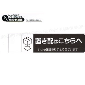 uzXebJ[ wuz͂ցxiRj220×65mm ył[OK!z \ăLCɂ͂XebJ[ SEĔ qTS HISAGO-SR047