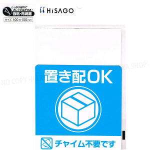 uzXebJ[ wuzOK `Csvxilpj100×100mm ył[OK!z \ăLCɂ͂XebJ[ SEĔ qTS HISAGO-SR049