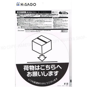 uzXebJ[ wו͂ւ肢܂xiہja210mm ył[OK!z \ăLCɂ͂XebJ[ SEĔ qTS HISAGO-SR052