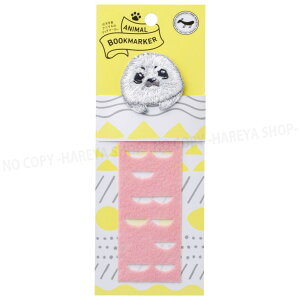 アニマルブックマーカー アザラシ【6個までメール便OK!】刺繍しおり ANIMAL BOOKMARKER HISAGO-UTN337