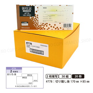 ̎#778 2 20yz֑z{^Cv̎ 150g ؂藣W170mm×H85mm C{CXΉ 肪ɂFm[J[{ qTS HISAGO-#778
