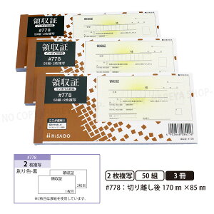 ̎#778 2 3y[֑z{^Cv̎ 150g ؂藣W170mm×H85mm C{CXΉ 肪ɂFm[J[{ qTS HISAGO-#778