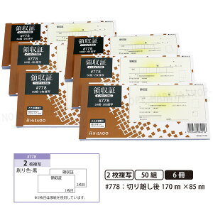 ̎#778 2 6y[֑z{^Cv̎ 150g ؂藣W170mm×H85mm C{CXΉ 肪ɂFm[J[{ qTS HISAGO-#778