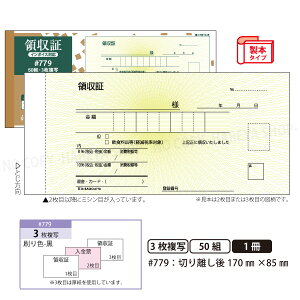 ̎#779 3ʁi2ړ`[j {^Cv̎ 150g ؂藣W170mm×H85mm C{CXΉ 肪ɂFm[J[{ qTS HISAGO-#779