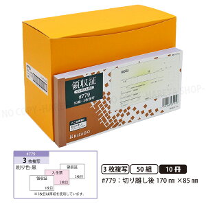̎#779 3ʁi2ړ`[j 10yz֑z{^Cv̎ 150g ؂藣W170mm×H85mm C{CXΉ 肪ɂFm[J[{ qTS HISAGO-#779