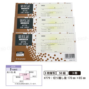 ̎#779 3ʁi2ړ`[j 3y[֑z{^Cv̎ 150g ؂藣W170mm×H85mm C{CXΉ 肪ɂFm[J[{ qTS HISAGO-#779