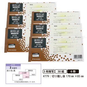 ̎#779 3ʁi2ړ`[j 6y[֑z{^Cv̎ 150g ؂藣W170mm×H85mm C{CXΉ 肪ɂFm[J[{ qTS HISAGO-#779