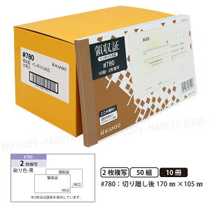 ̎#780 2 10yz֑z {^Cv̎ 150g ؂藣W170mm×H105mm C{CXΉ 肪ɂFm[J[{ qTS HISAGO-#780