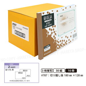 ̎#787 2 10yz֑z {^Cv̎ 150g ؂藣W180mm×H128mm C{CXΉ 肪ɂFm[J[{ qTS HISAGO-#787