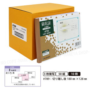 ̎#789 3ʁi2ړ`[j 10yz֑z {^Cv̎ 150g ؂藣W180mm×H128mm C{CXΉ 肪ɂFm[J[{ qTS HISAGO-#789