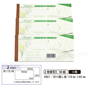 fUC̎#801 J[ N[ 2 3y[֑z {^Cv̎ 140g ؂藣W170mm×H85mm C{CXΉ 肪ɂFm[J[{ qTS HISAGO-#801