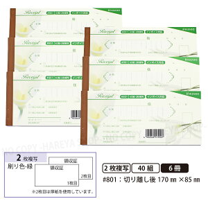fUC̎#801 J[ N[ 2 6y[֑z {^Cv̎ 140g ؂藣W170mm×H85mm C{CXΉ 肪ɂFm[J[{ qTS HISAGO-#801
