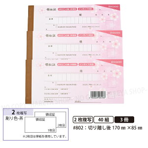 fUC̎#802  sN 2 3y[֑z {^Cv̎ 140g ؂藣W170mm×H85mm C{CXΉ 肪ɂFm[J[{ qTS HISAGO-#802