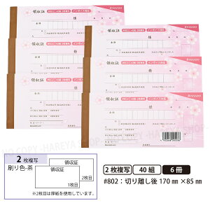 fUC̎#802  sN 2 6y[֑z {^Cv̎ 140g ؂藣W170mm×H85mm C{CXΉ 肪ɂFm[J[{ qTS HISAGO-#802