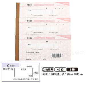 fUC̎#803  g 2 3y[֑z {^Cv̎ 140g ؂藣W170mm×H85mm C{CXΉ 肪ɂFm[J[{ qTS HISAGO-#803