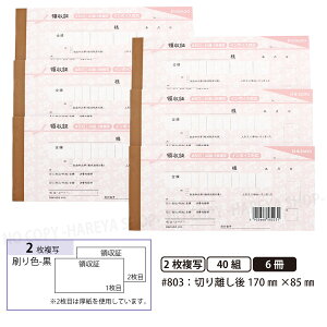 fUC̎#803  g 2 6y[֑z {^Cv̎ 140g ؂藣W170mm×H85mm C{CXΉ 肪ɂFm[J[{ qTS HISAGO-#803