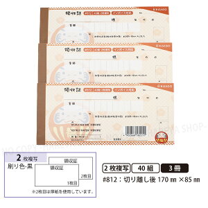 fUC̎#812  IW 2 3y[֑z {^Cv̎ 140g ؂藣W170mm×H85mm C{CXΉ 肪ɂFm[J[{ qTS HISAGO-#812