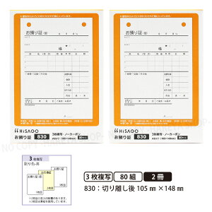 a830 3 2Zbgy[֑z ʃZbgPʃ^Cv a 180g W105mm×H148mm 肪ɂFm[J[{ qTS HISAGO-830