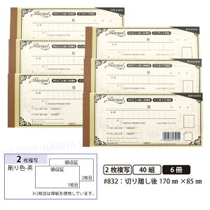 fUC̎#832  uE 2 6y[֑z {^Cv̎ 140g ؂藣W170mm×H85mm C{CXΉ 肪ɂFm[J[{ qTS HISAGO-#832